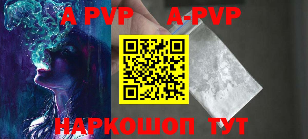 Alfa_PVP Соль Карачаевск