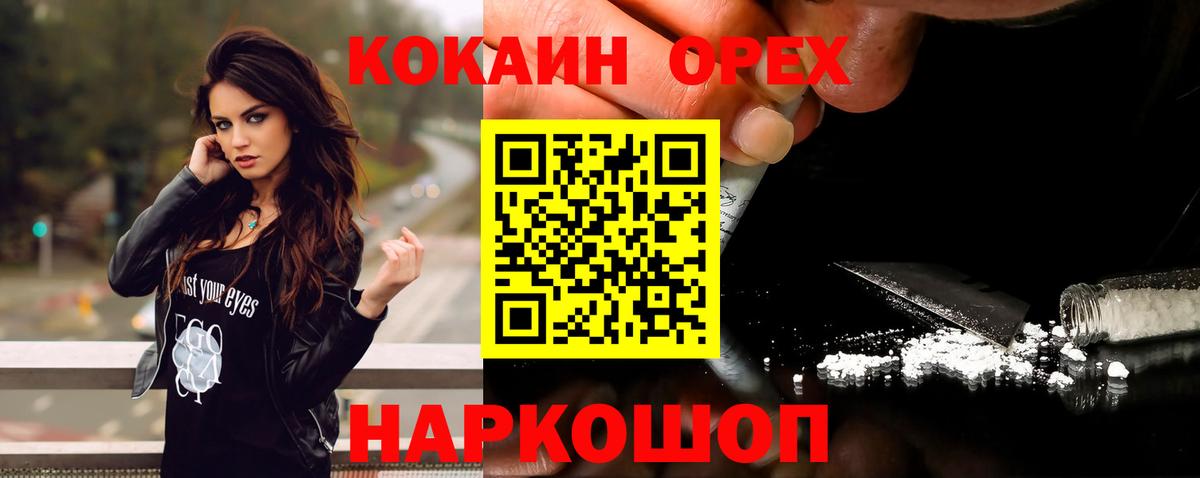 КОКАИН 97% Карачаевск