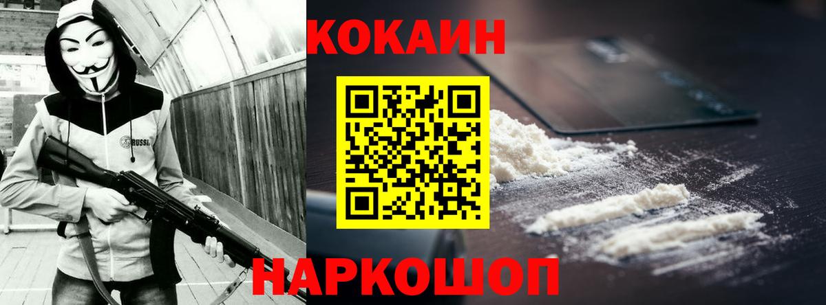 КОКАИН 99%  Вход с VPN  Карачаевск  Cocaine 99% 