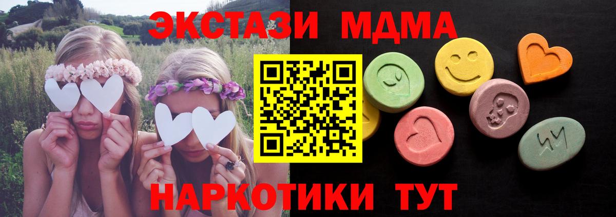 ЭКСТАЗИ круглые  Ecstasy Philipp Plein  Экстази  Вход с VPN  Карачаевск 