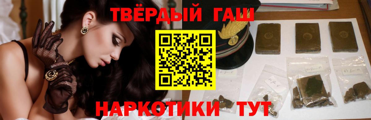ГАШИШ  Вход с VPN  ГАШИШ Ice-O-Lator  Карачаевск  ГАШ Изолятор 