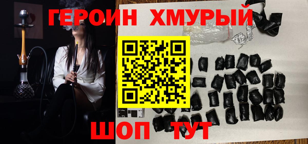 ГЕРОИН белый Карачаевск