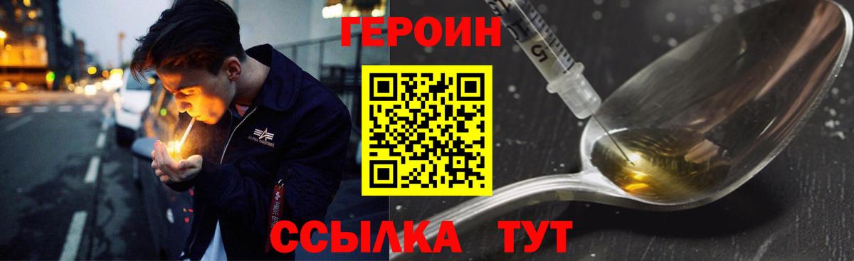 Карачаевск  ГЕРОИН Афган  Вход с VPN 