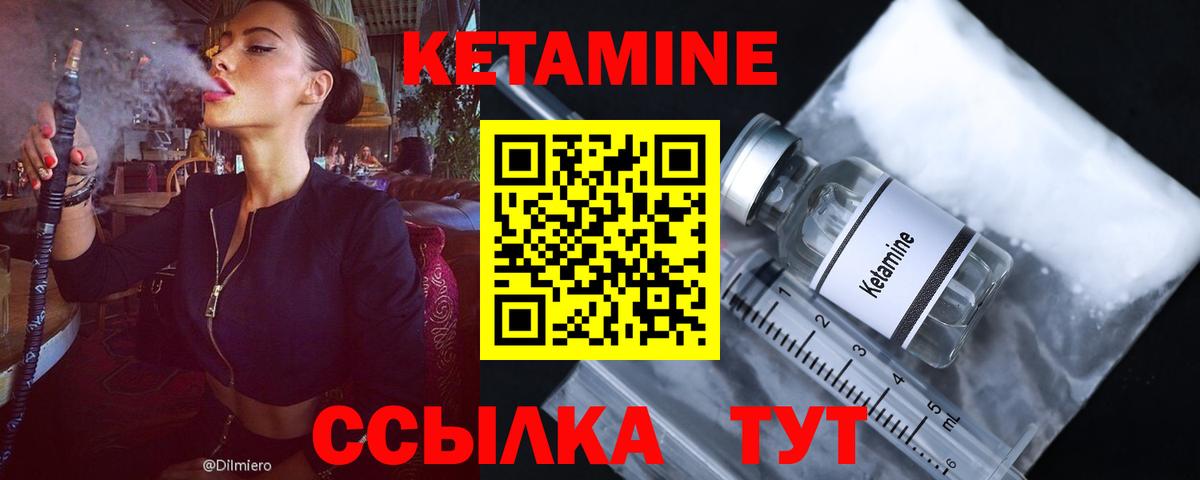 Карачаевск  КЕТАМИН VHQ  Вход с VPN 