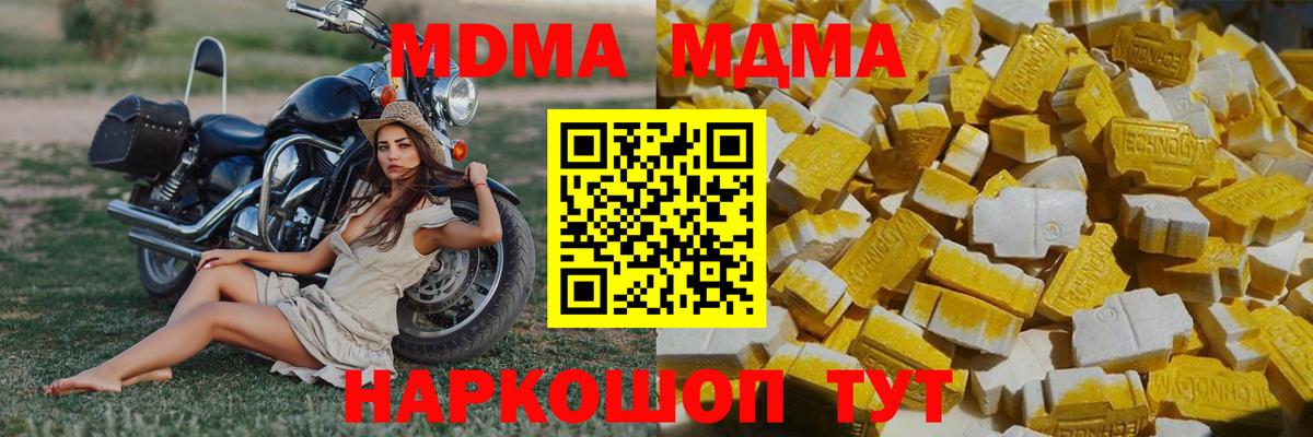 МДМА  MDMA VHQ  Вход с VPN  Карачаевск  MDMA молли 