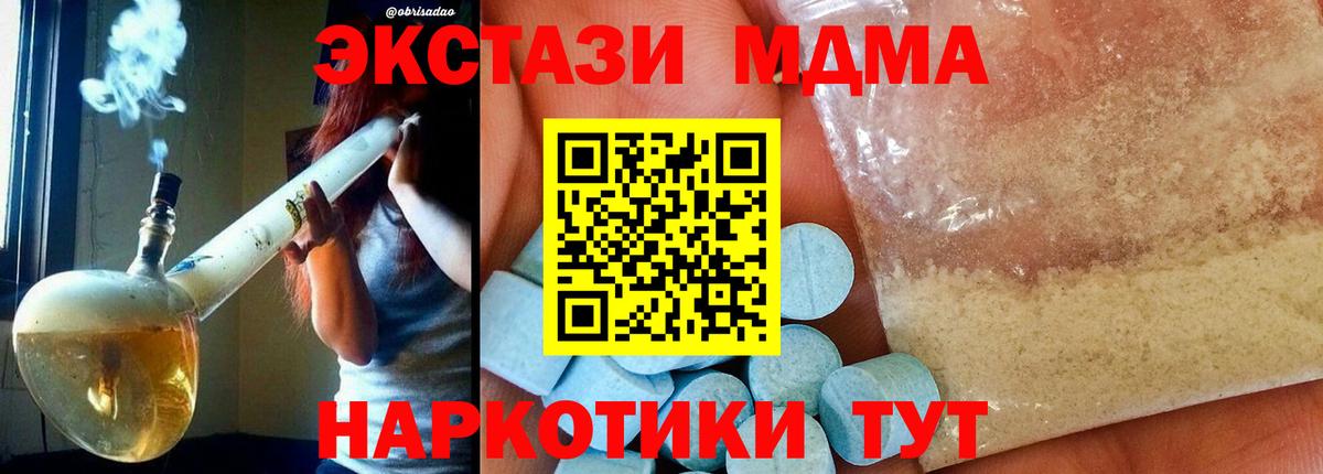 МДМА crystal Карачаевск