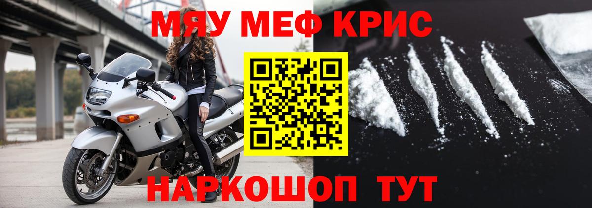 мега ссылки  Мефедрон мяу мяу  Меф кристаллы  Меф  Вход с VPN  Карачаевск 