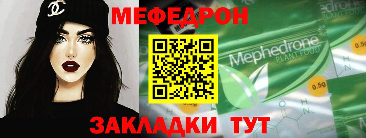 МЕФ  Карачаевск