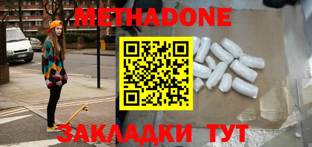OMG tor  МЕТАДОН белоснежный  Вход с VPN  Карачаевск  МЕТАДОН methadone 