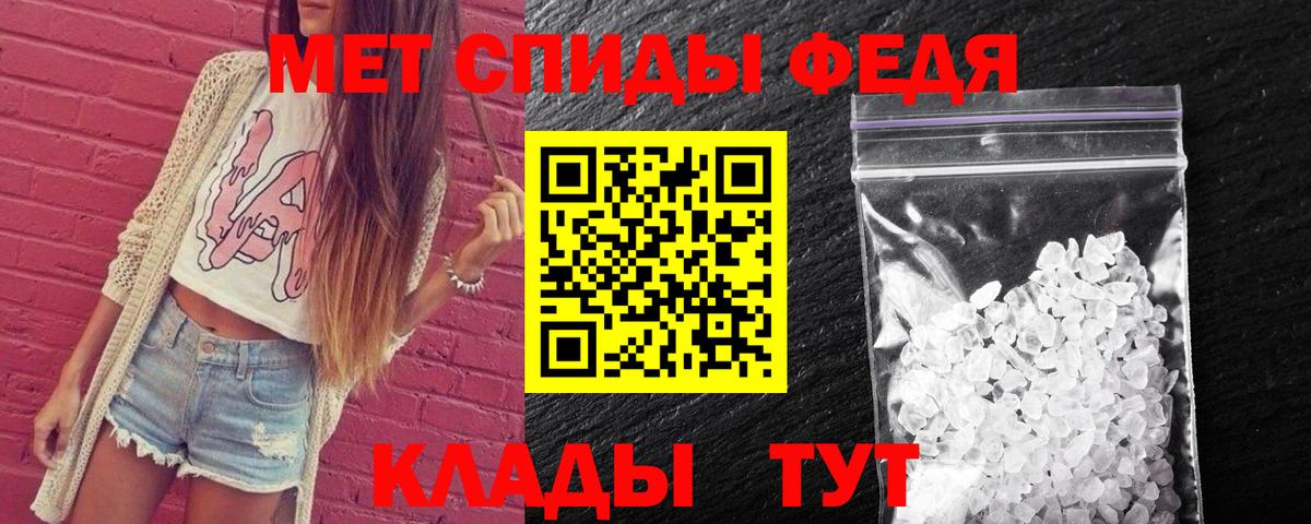 МЕТАМФЕТАМИН Декстрометамфетамин 99.9%  Вход с VPN  МЕТАМФЕТАМИН Декстрометамфетамин 99.9%  Карачаевск 