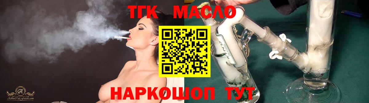 ТГК вейп  Вход с VPN  хочу   Карачаевск 