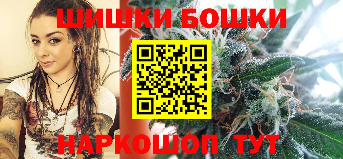 Бошки Шишки SATIVA & INDICA Карачаевск